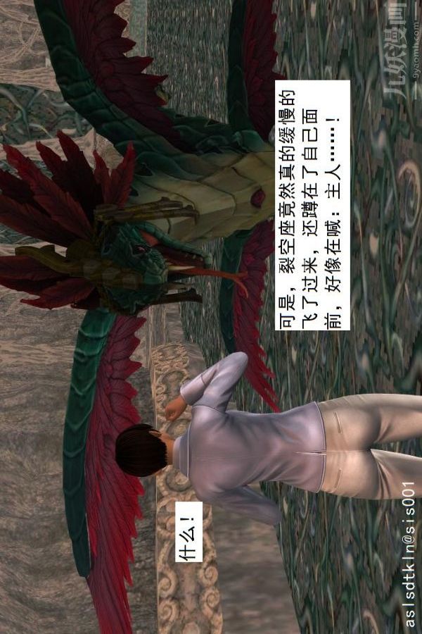 [3D]驱灵师第39话-疯子[下]