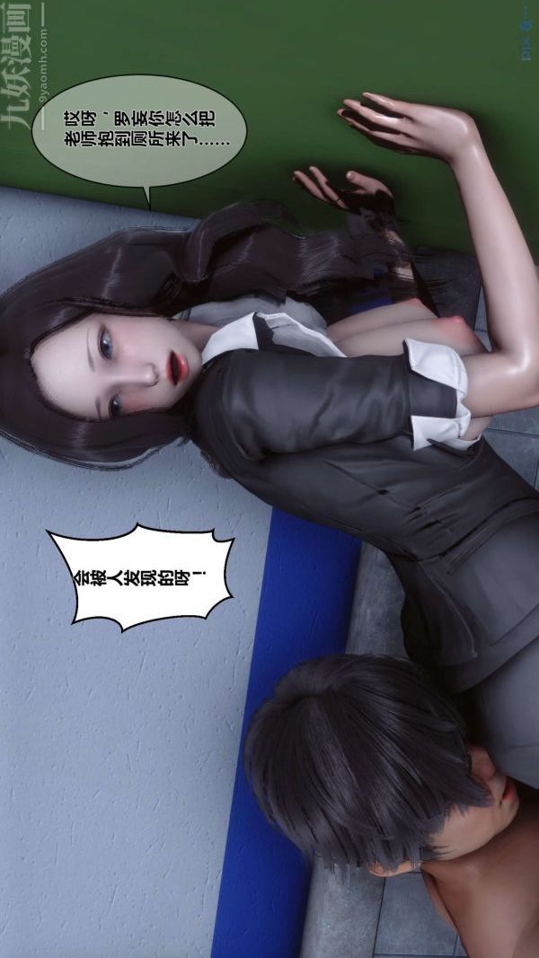 [3D]秘密第03章-02话