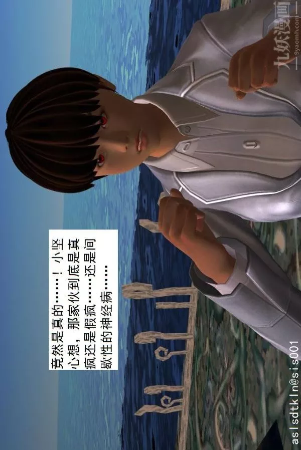 [3D]驅靈師第39話-瘋子[下]