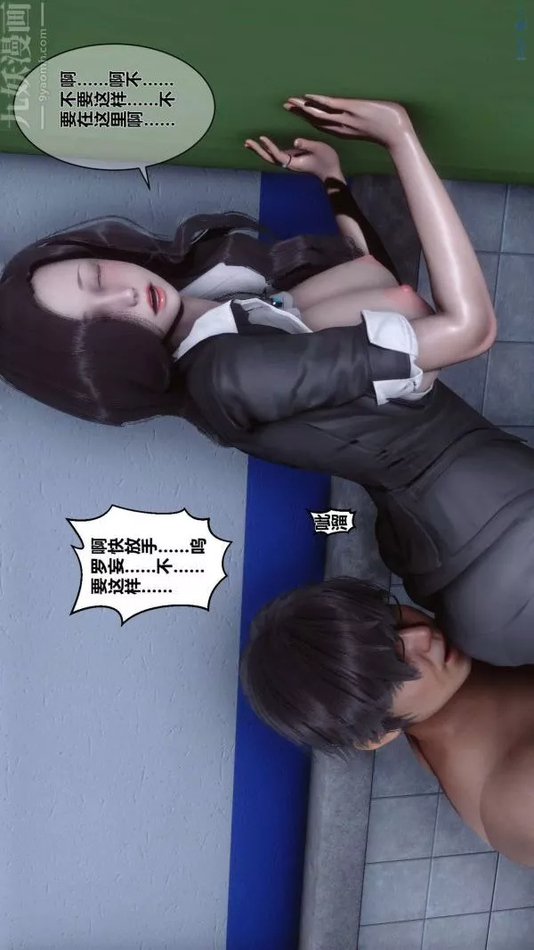 [3D]秘密-第03章-02话 - 图片 36