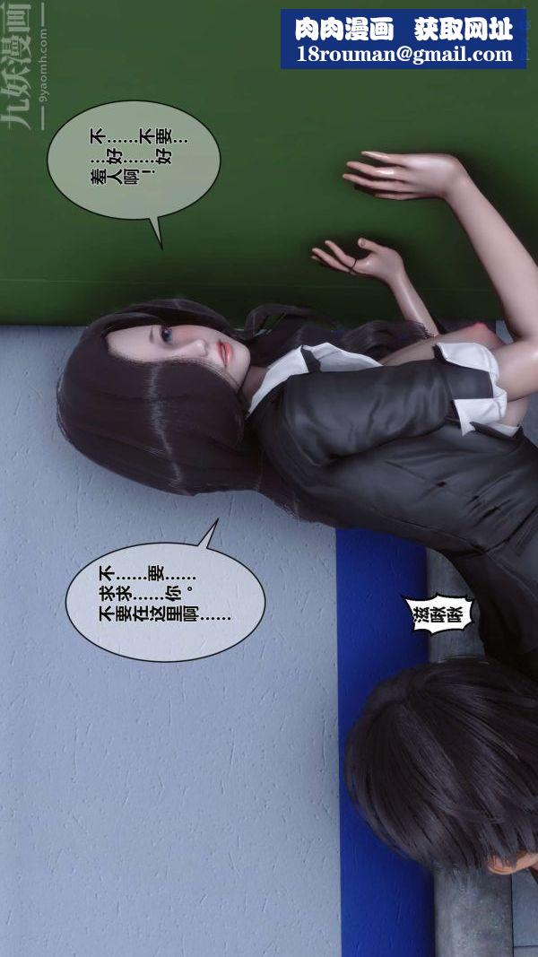 [3D]秘密第03章-02话