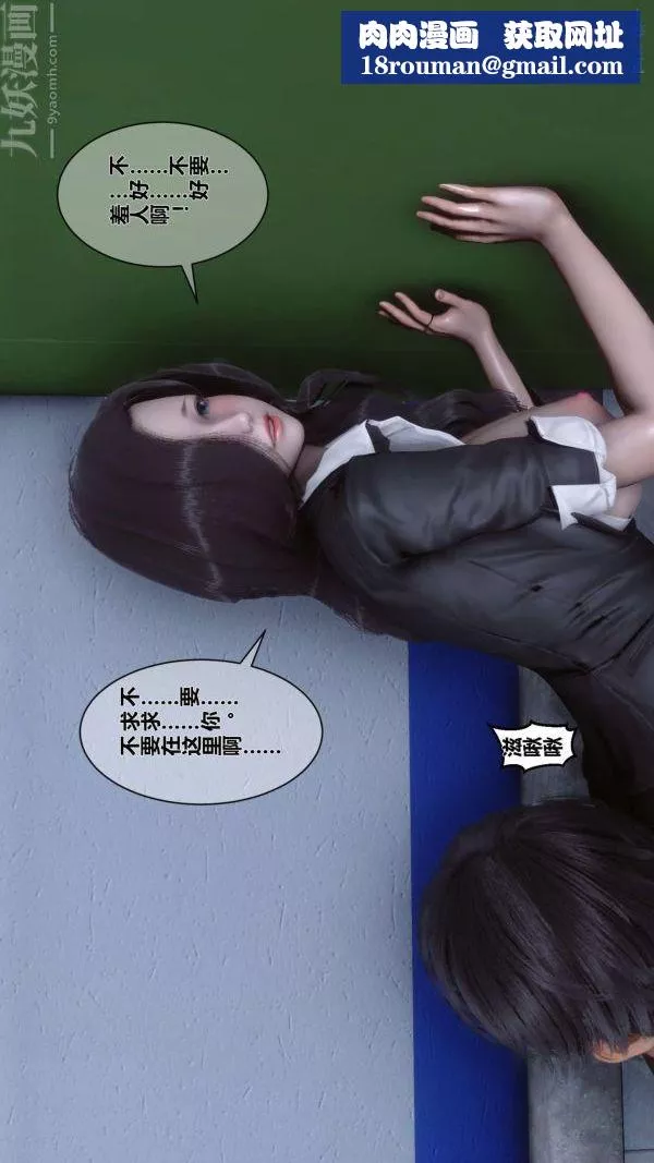 [3D]秘密-第03章-02话 - 图片 38