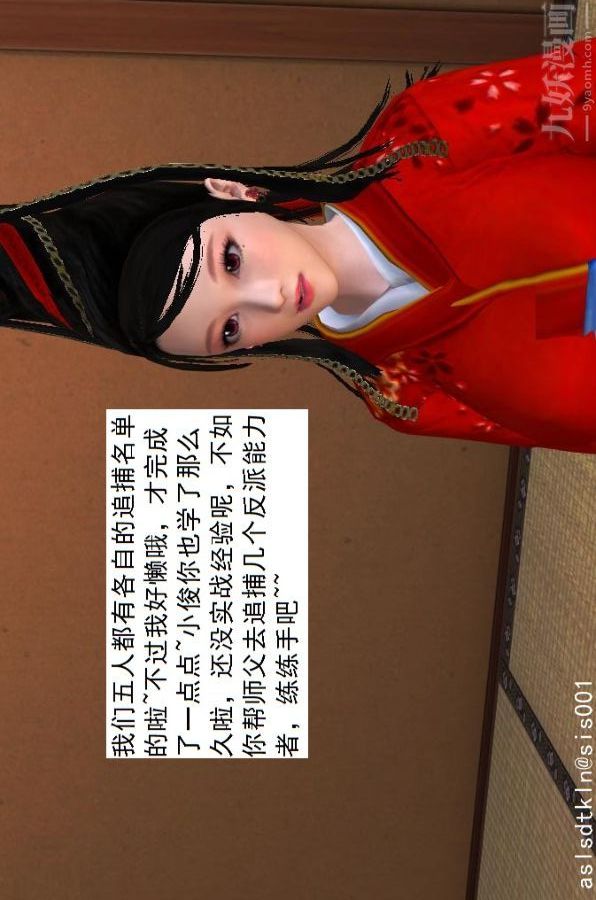 [3D]驱灵师第39话-疯子[下]