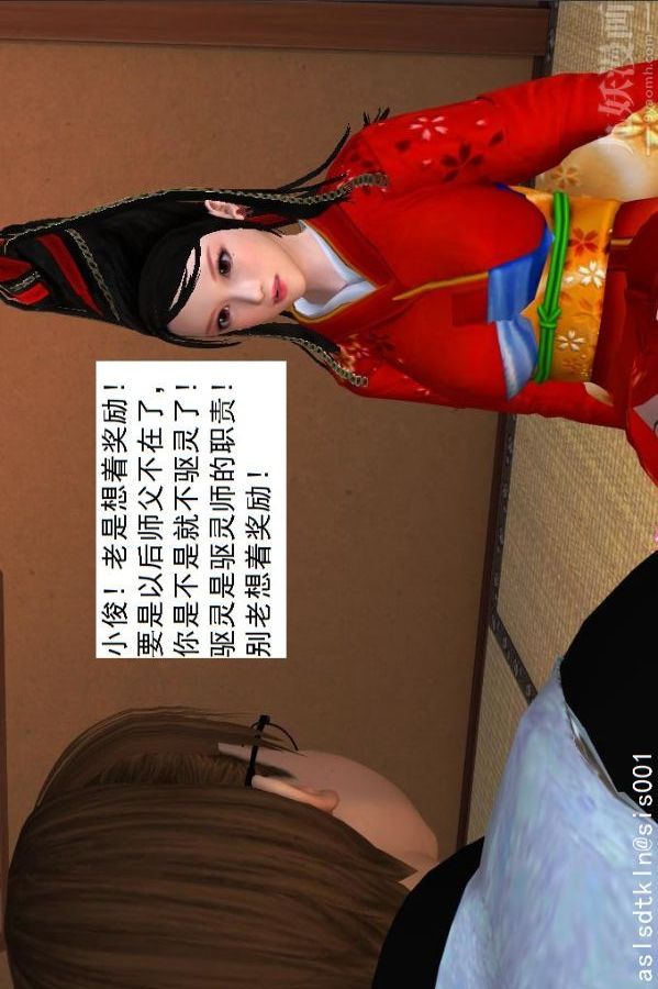 [3D]驱灵师第39话-疯子[下]