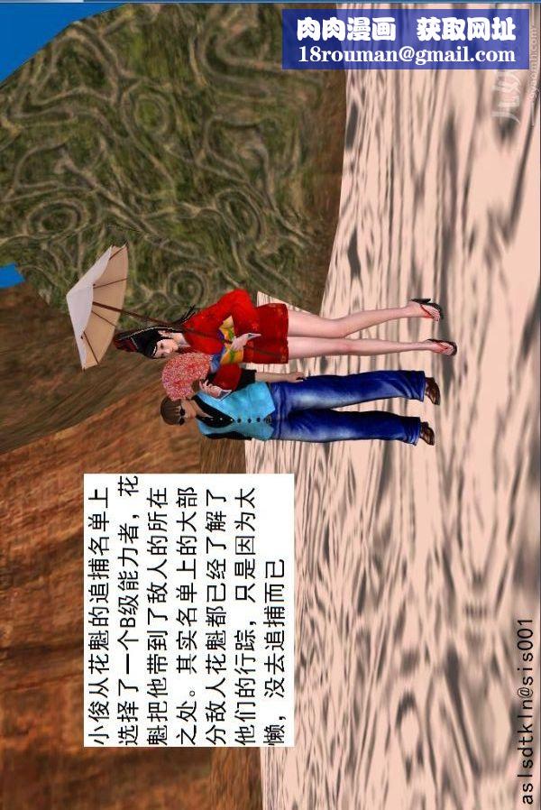 [3D]驱灵师第40话-例行探访[上]