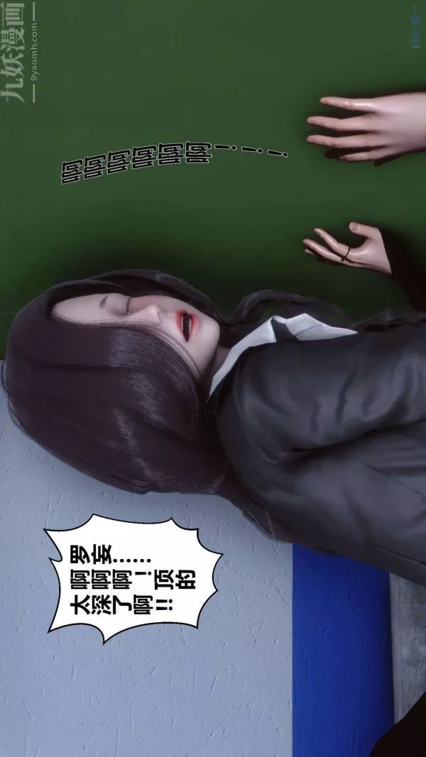 [3D]秘密第03章-02話