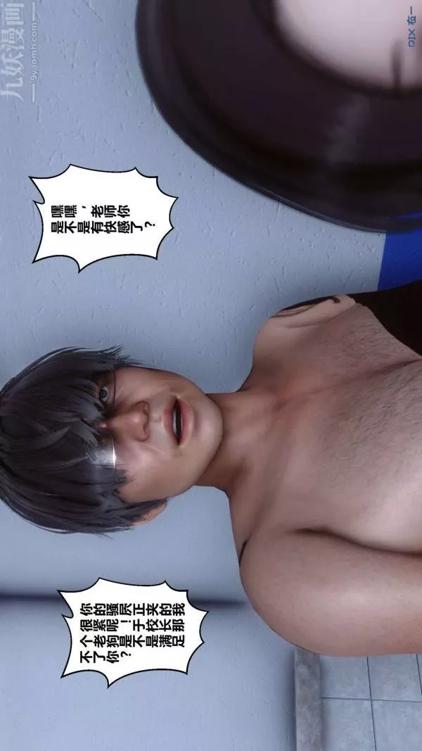 [3D]秘密第03章-02話
