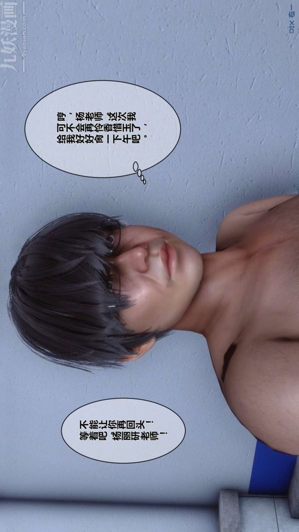 [3D]秘密第03章-02話