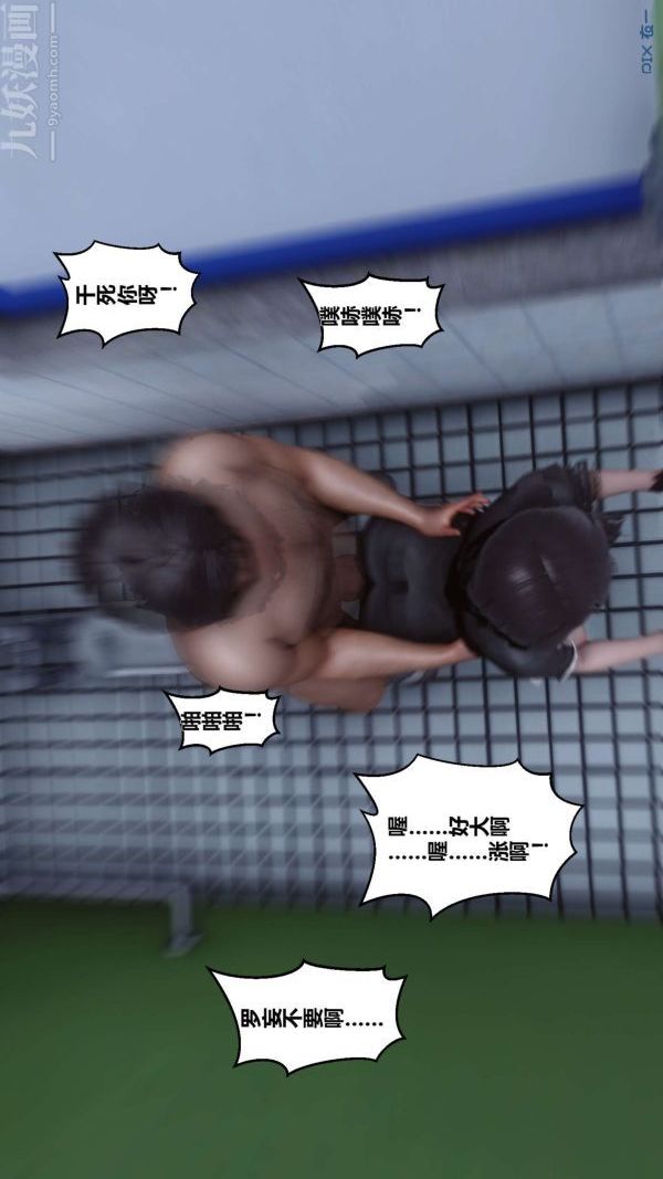 [3D]秘密第03章-02话