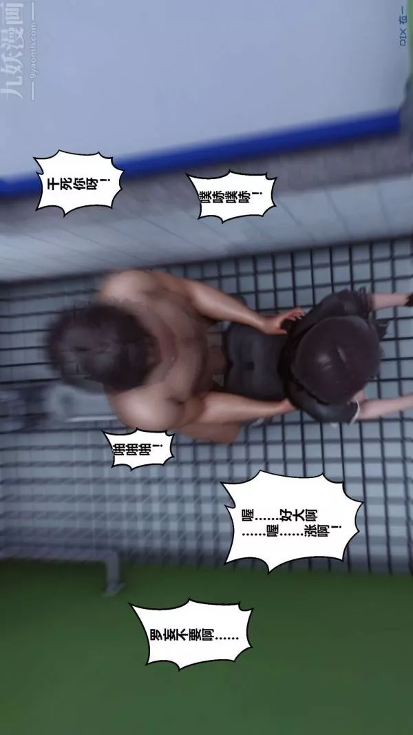 [3D]秘密-第03章-02话 - 图片 62