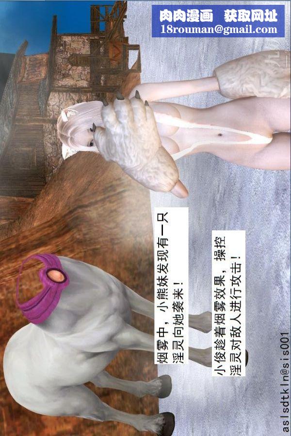 [3D]驱灵师第40话-例行探访[上]