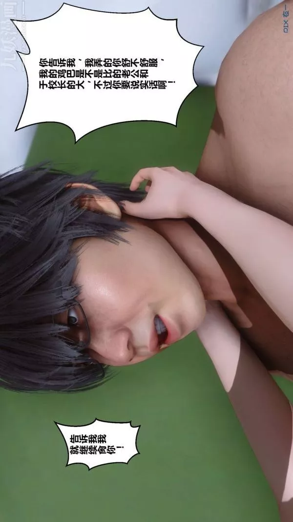 [3D]秘密-第03章-02话 - 图片 66