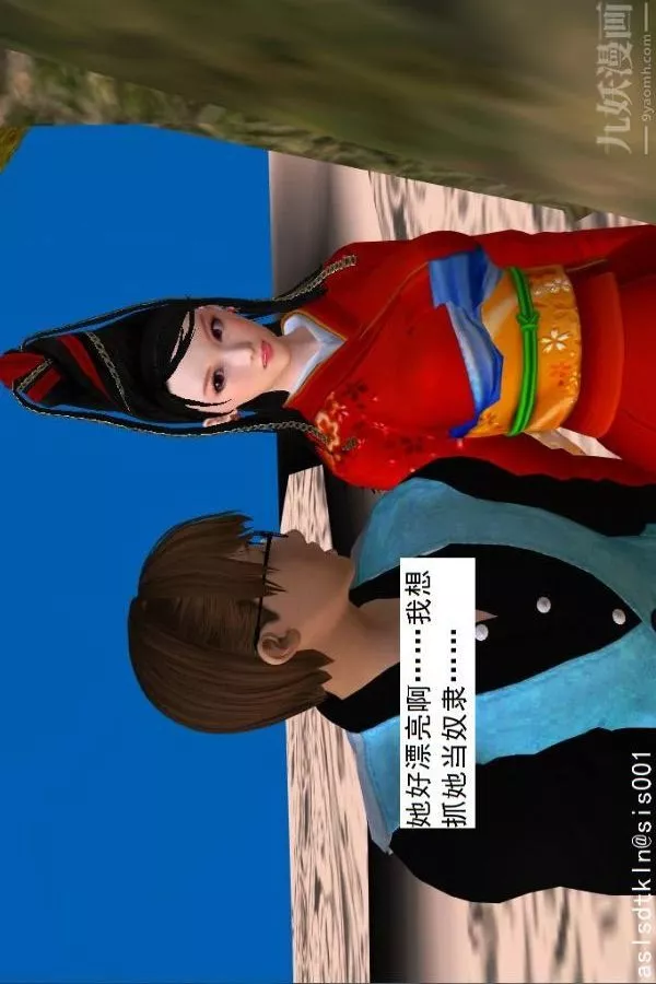 [3D]驅靈師第40話-例行探訪[上]