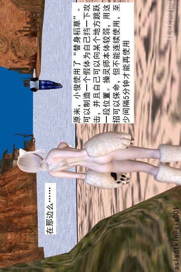 [3D]驅靈師第40話-例行探訪[上]