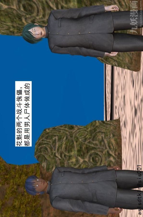 [3D]驱灵师第40话-例行探访[上]