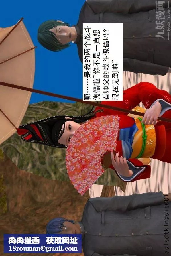 [3D]驱灵师-第40话-例行探访[上] - 图片 34