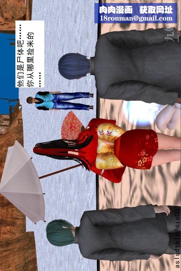 [3D]驱灵师第40话-例行探访[下]