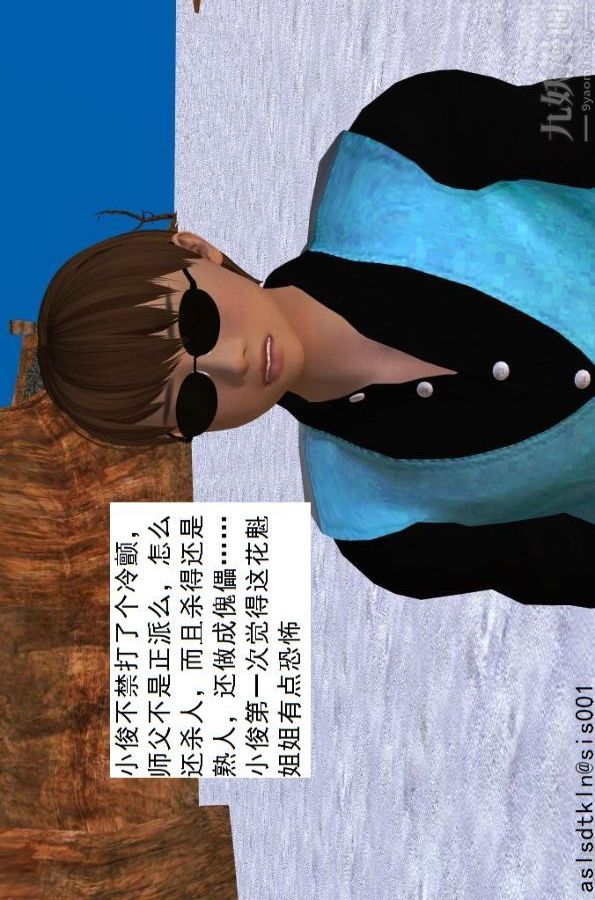 [3D]驱灵师第40话-例行探访[下]