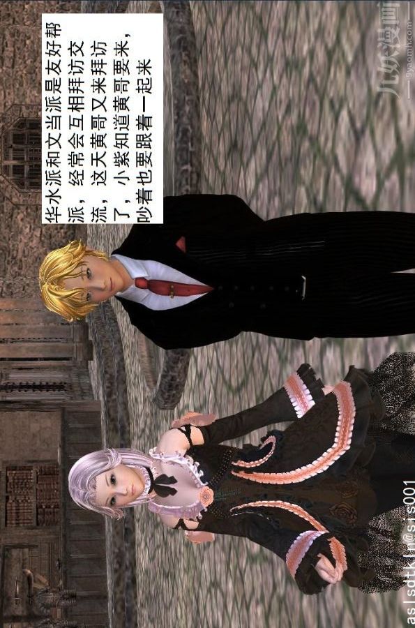 [3D]驱灵师第40话-例行探访[下]