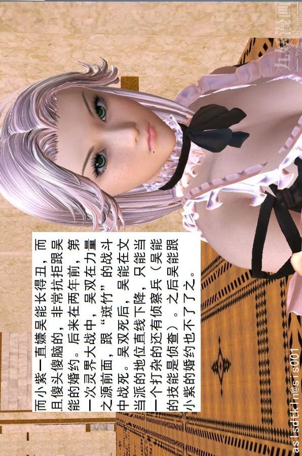 [3D]驱灵师第40话-例行探访[下]