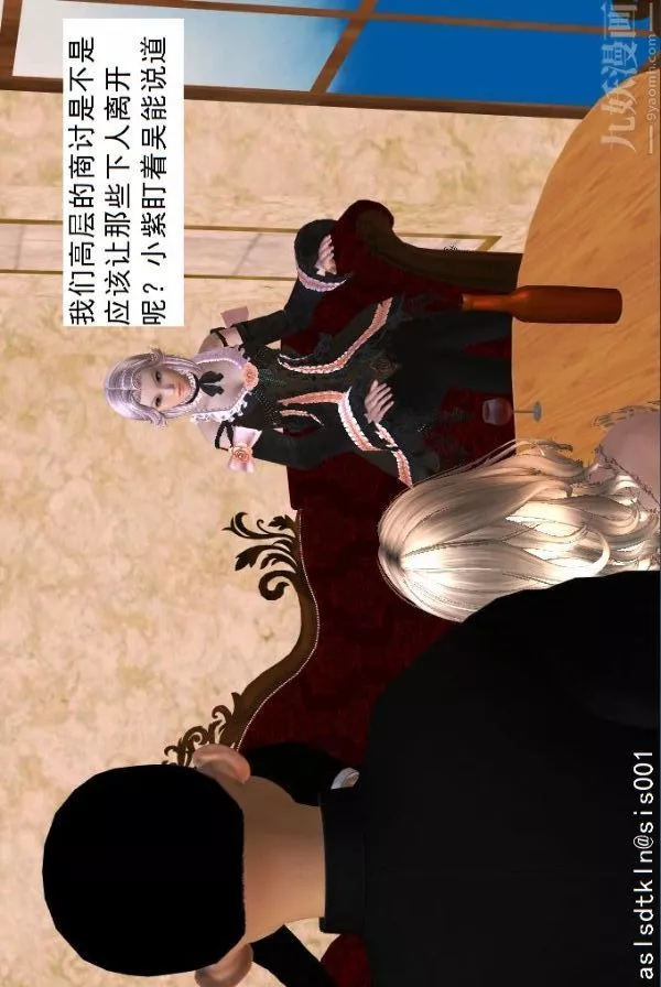 [3D]驅靈師第40話-例行探訪[下]
