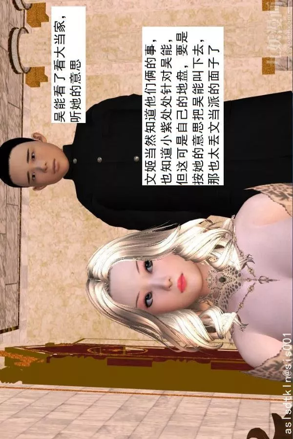 [3D]驱灵师-第40话-例行探访[下] - 图片 17