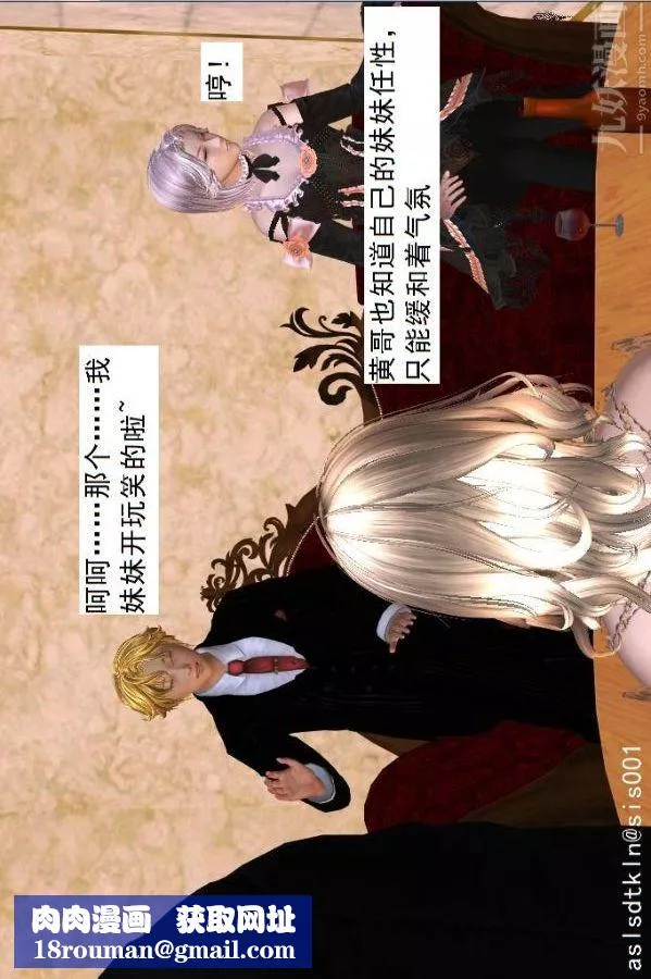 [3D]驅靈師第40話-例行探訪[下]
