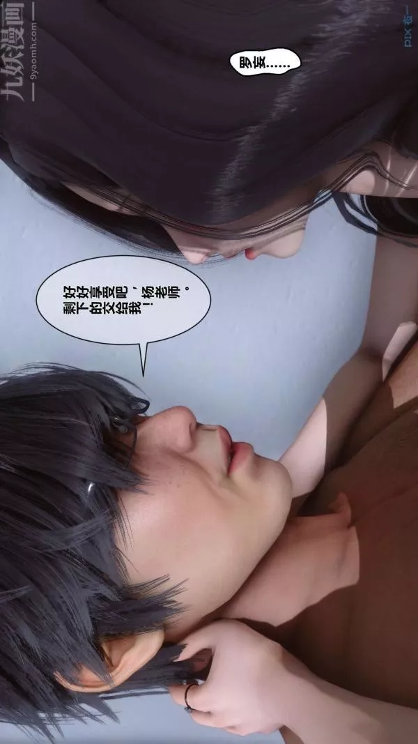 [3D]秘密第03章-03話