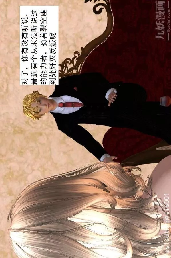 [3D]驱灵师-第40话-例行探访[下] - 图片 22