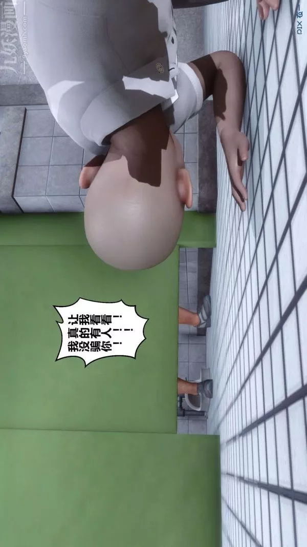 [3D]秘密-第03章-03话 - 图片 33