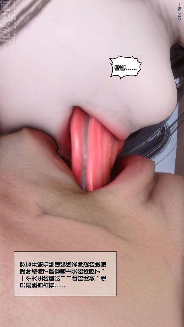 [3D]秘密第03章-03话