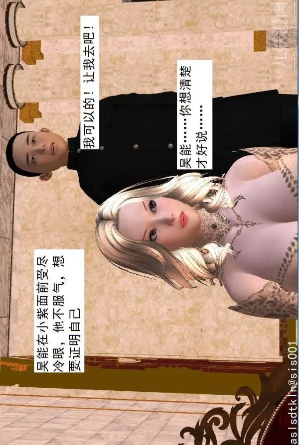 [3D]驱灵师-第40话-例行探访[下] - 图片 31