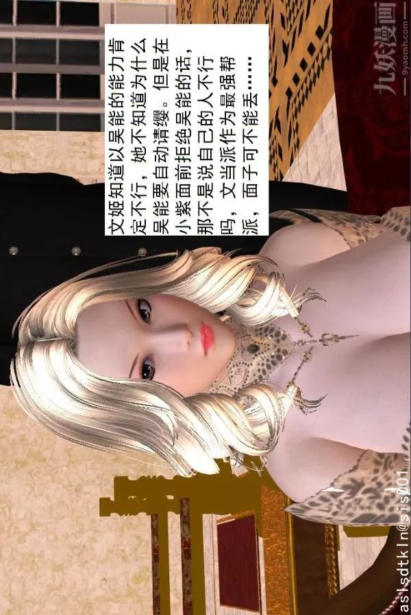 [3D]驅靈師第40話-例行探訪[下]