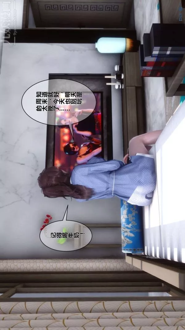 [3D]秘密第03章-03話