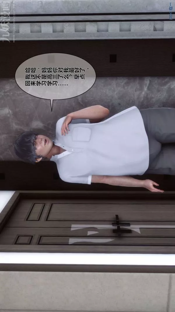 [3D]秘密-第03章-03话 - 图片 45