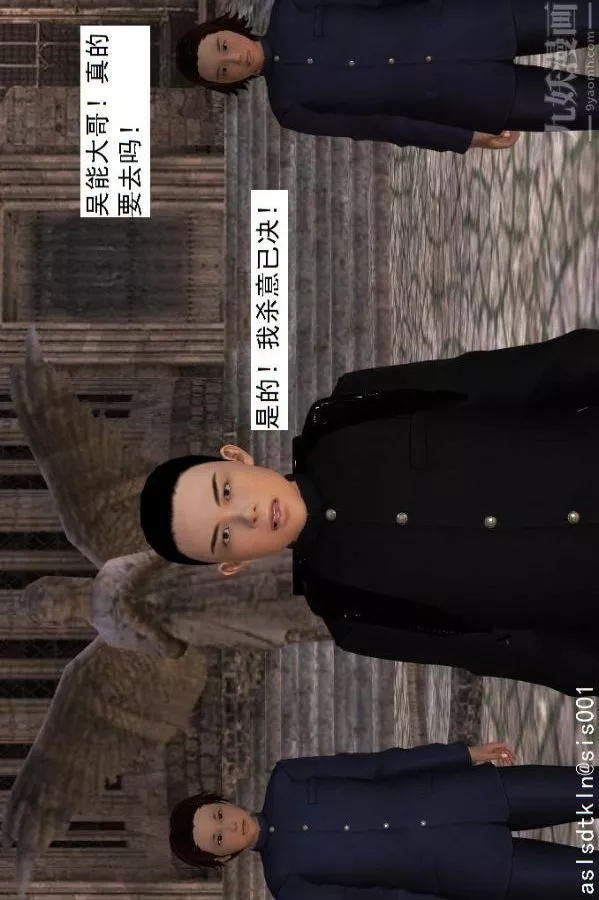 [3D]驱灵师-第41话-黑天使[上] - 图片 2