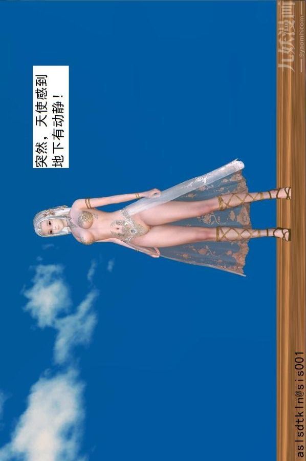 [3D]驱灵师第41话-黑天使[上]