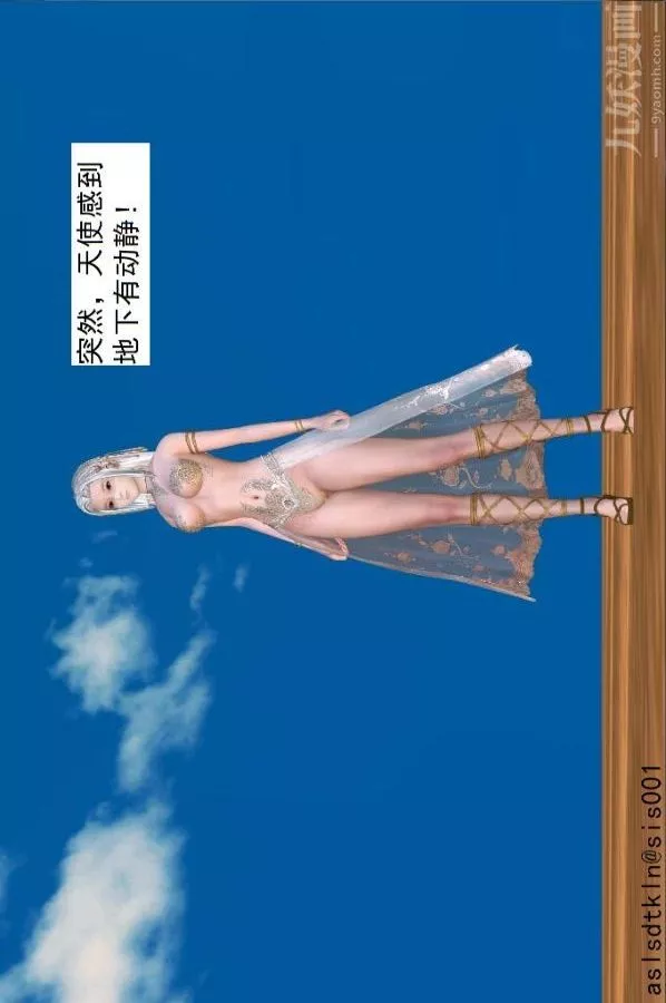 [3D]驅靈師第41話-黑天使[上]