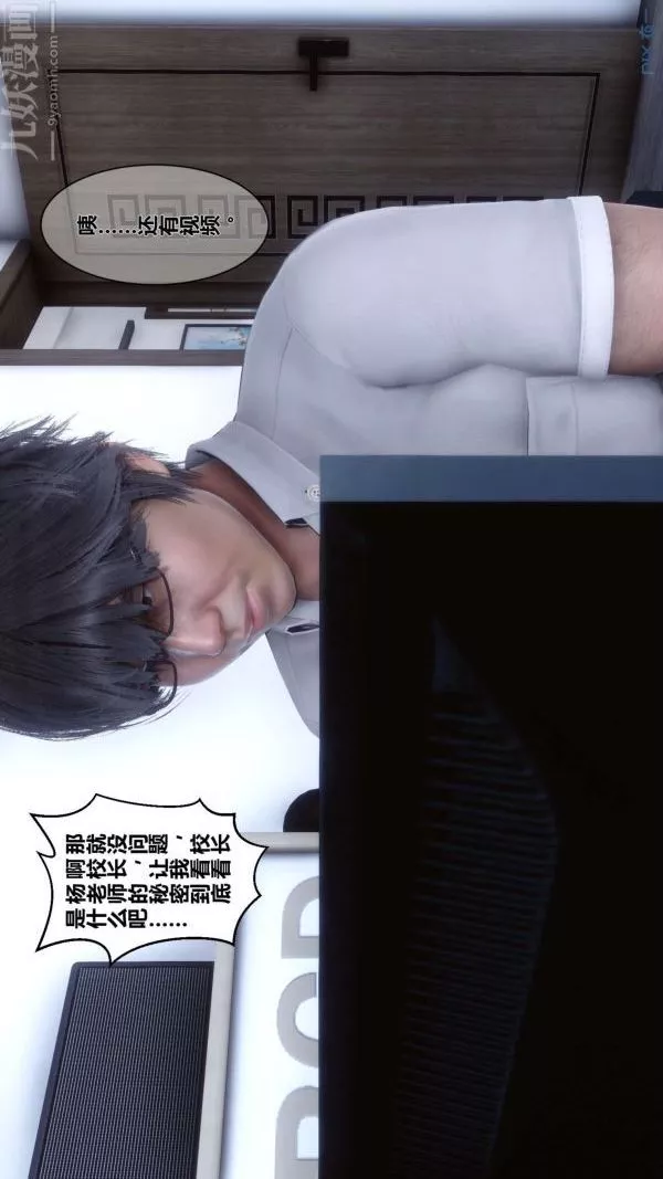 [3D]秘密-第03章-03话 - 图片 50