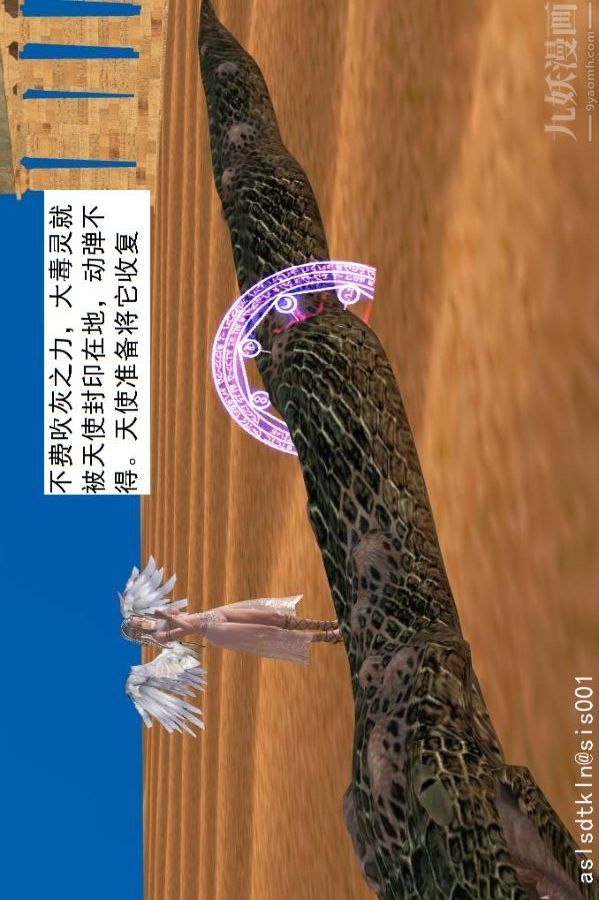 [3D]驱灵师第41话-黑天使[上]