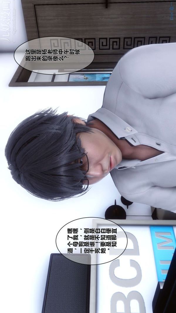 [3D]秘密第03章-03话