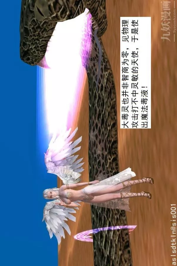 [3D]驱灵师-第41话-黑天使[上] - 图片 13