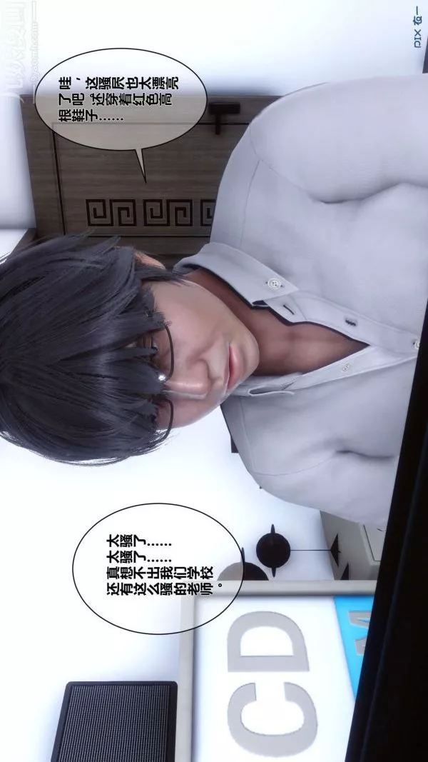 [3D]秘密-第03章-03话 - 图片 62