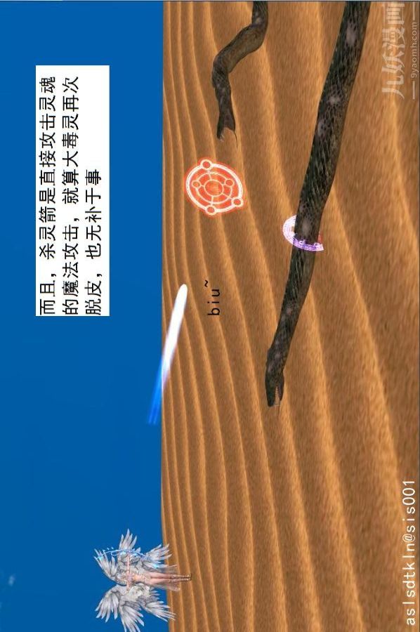 [3D]驱灵师第41话-黑天使[上]