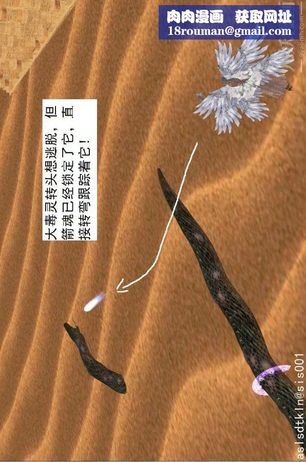 [3D]驅靈師第41話-黑天使[上]