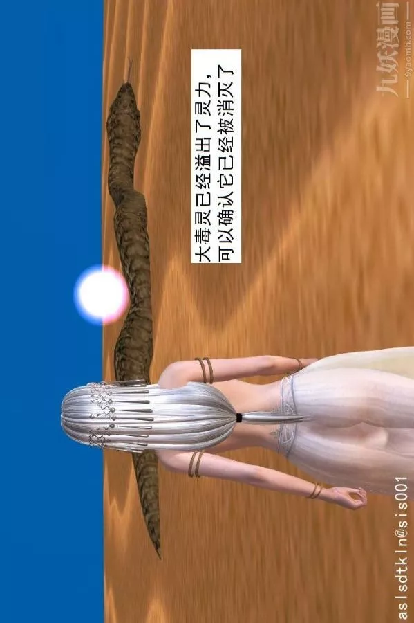 [3D]驱灵师-第41话-黑天使[上] - 图片 21