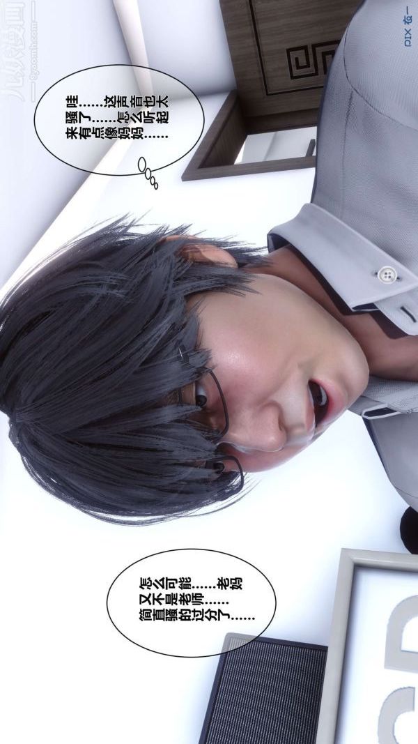 [3D]秘密第03章-03话