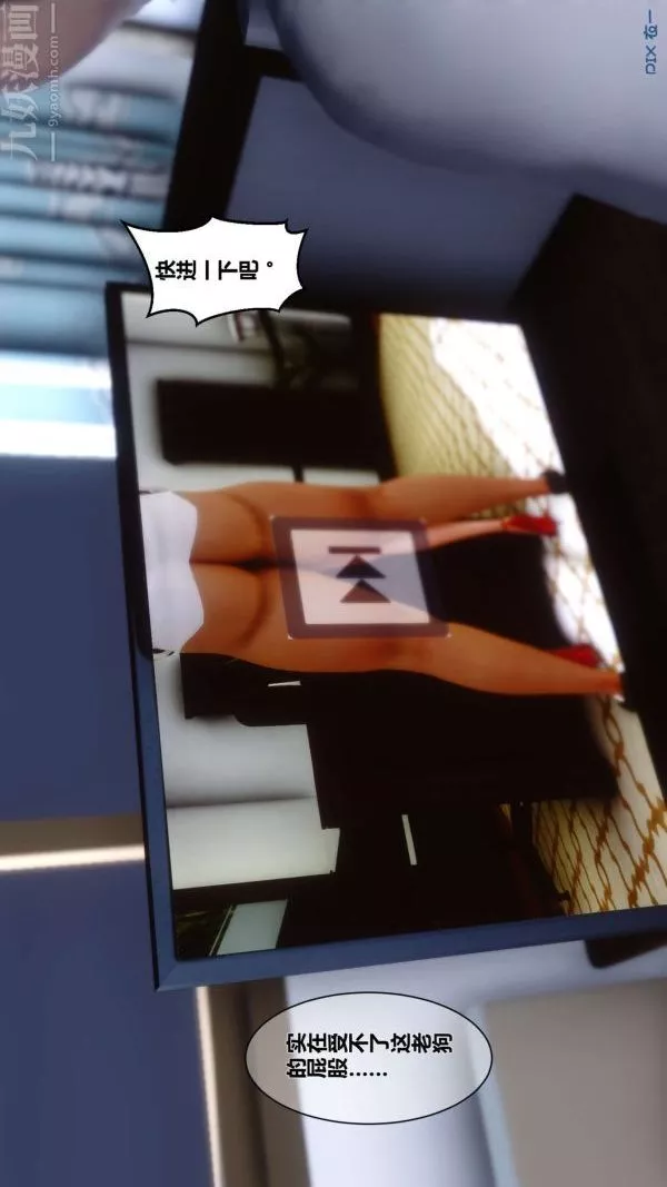 [3D]秘密第03章-03話