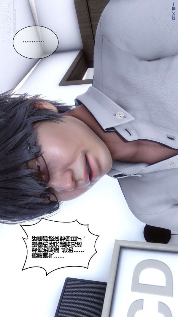 [3D]秘密第03章-03话