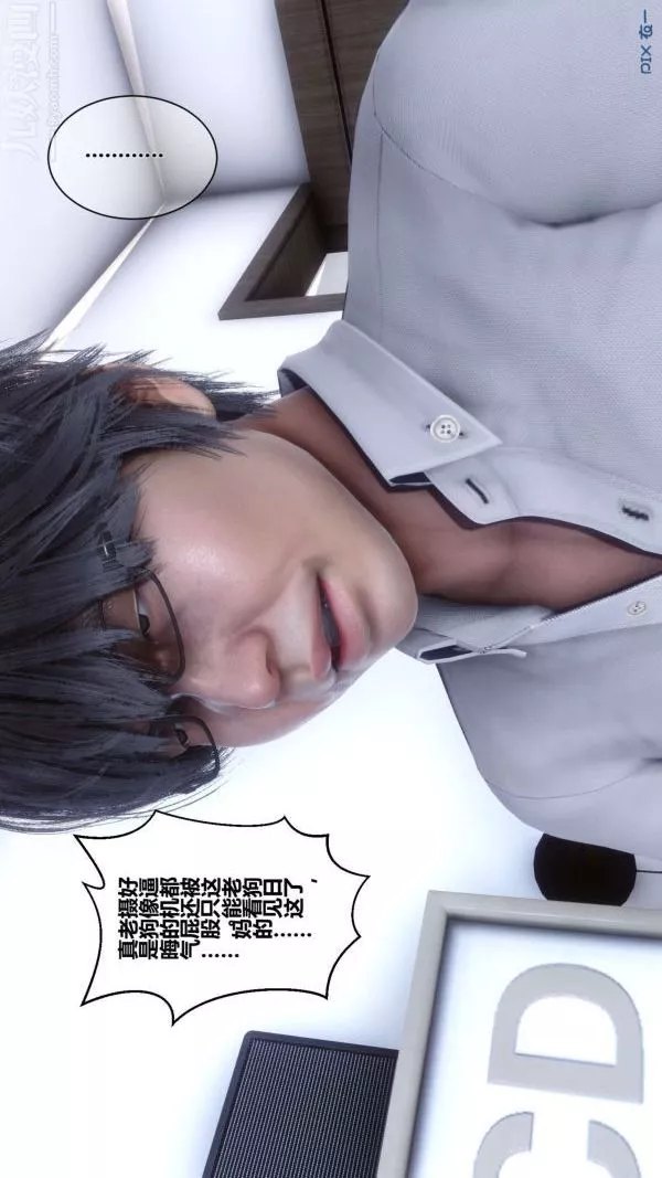 [3D]秘密第03章-03話
